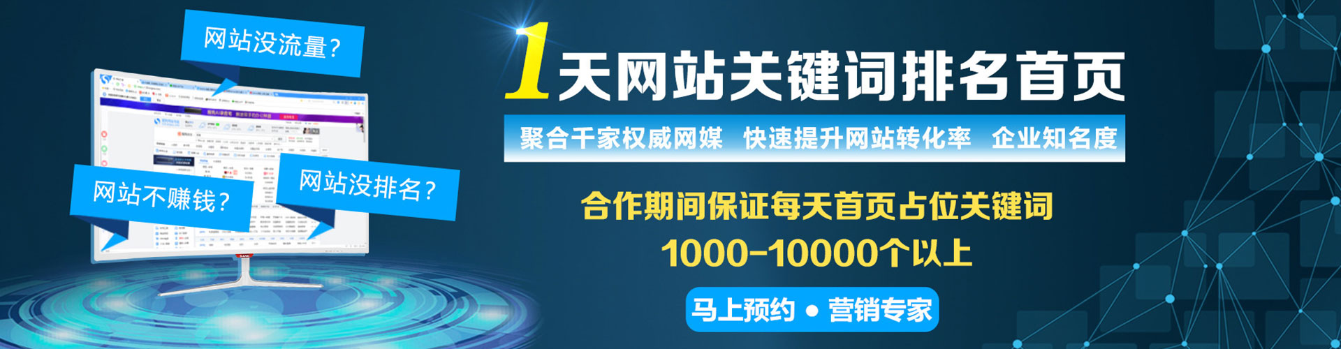 浈江推广竞价